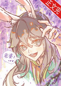 兔兔假孕280天兔兔假孕280天